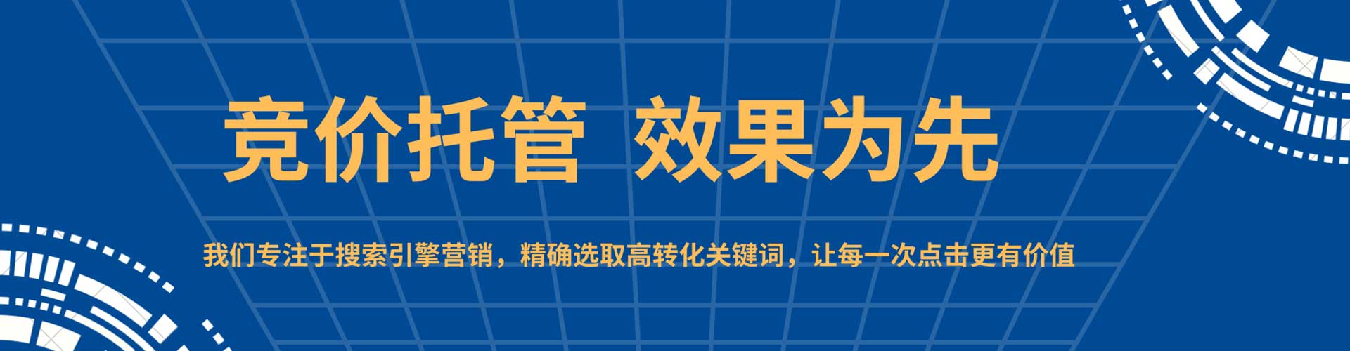 梁山竞价排名