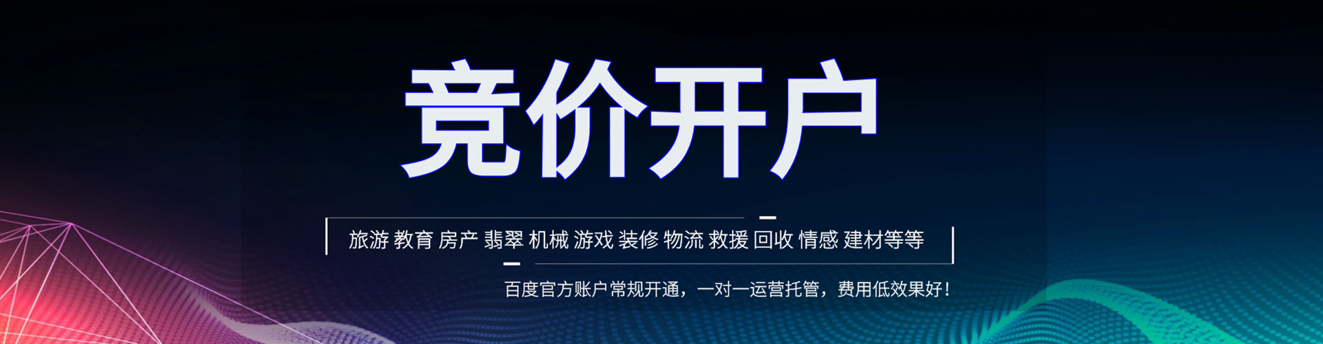 梁山如何做sem